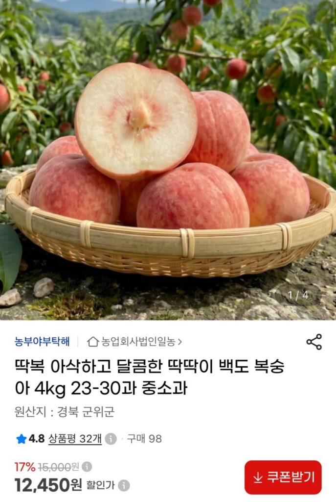 Thu hoạch cùng ngày, đào trắng, đào 4kg, 23-30 miếng, miếng vừa và nhỏ