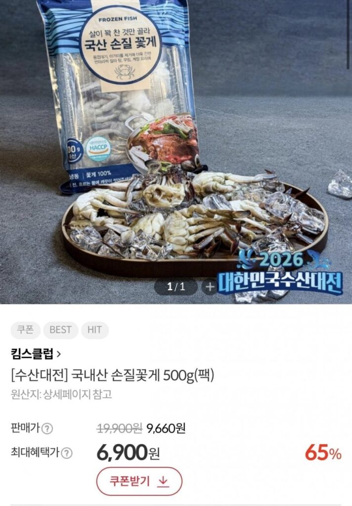 1 gói cua nhà chế biến sẵn 500g