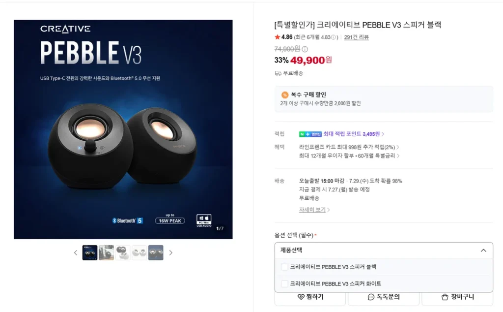 Loa PEBBLE V3 sáng tạo