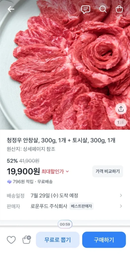 300g thịt bò sạch Hàn Quốc + 300g thịt ba chỉ