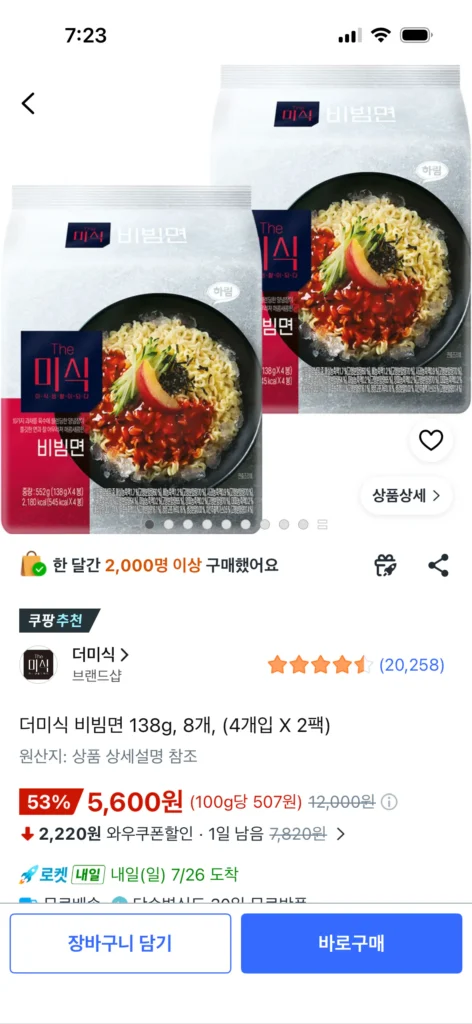 Mì bibim loại đống 138g, 8 miếng, (4 miếng x 2 gói)
