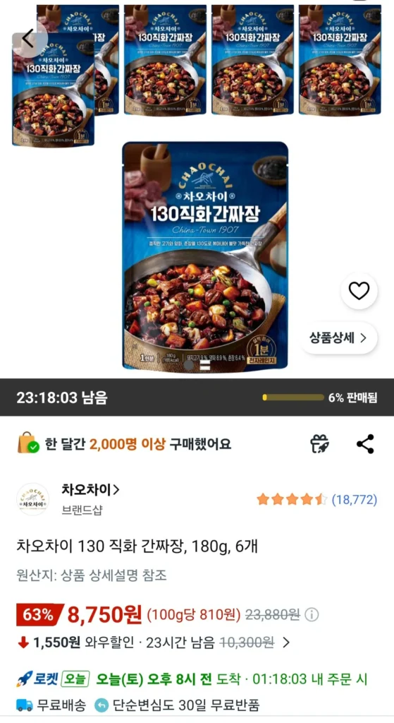 Chao Chai 130 Direct Fire Jjajang, 180g, 6 miếng
