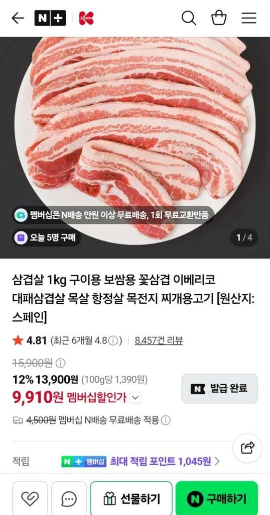 Thịt ba chỉ đông lạnh nhập khẩu K-Meat 1kg