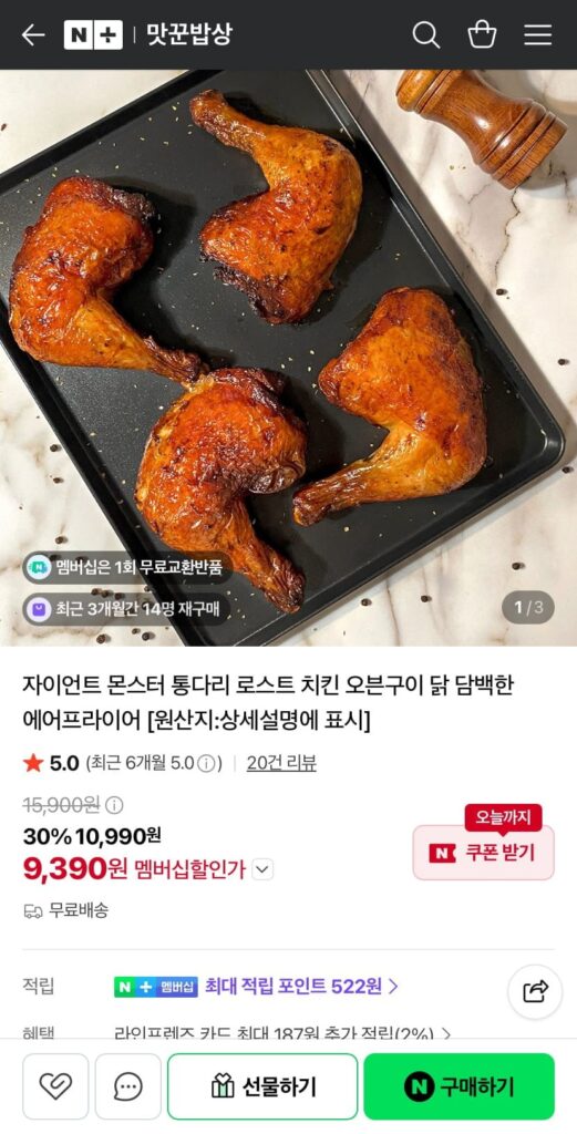 Nguyên chân khổng lồ 1,2kg và nguyên chân quái vật