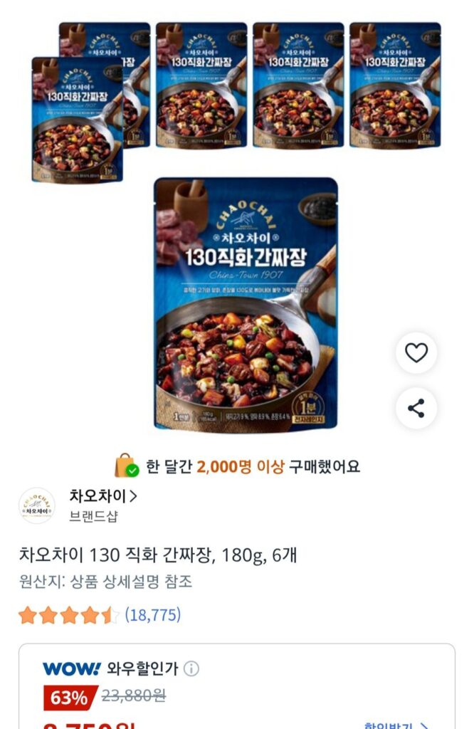 Chao Chai 130 Direct Fire Jjajang 180g, 6 miếng