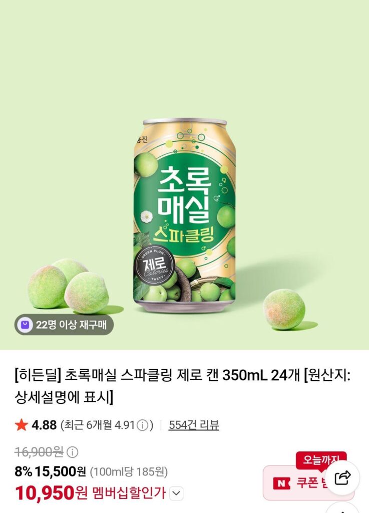 Mận Xanh Sparkling Zero 350ml 24 miếng