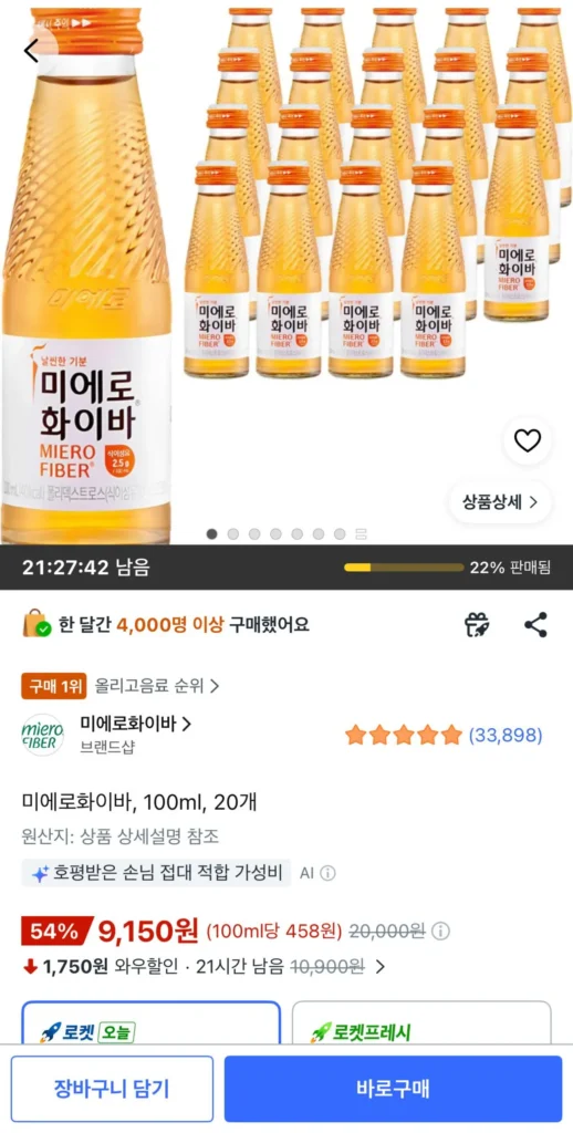 Myerofiber, 100ml, 20 miếng