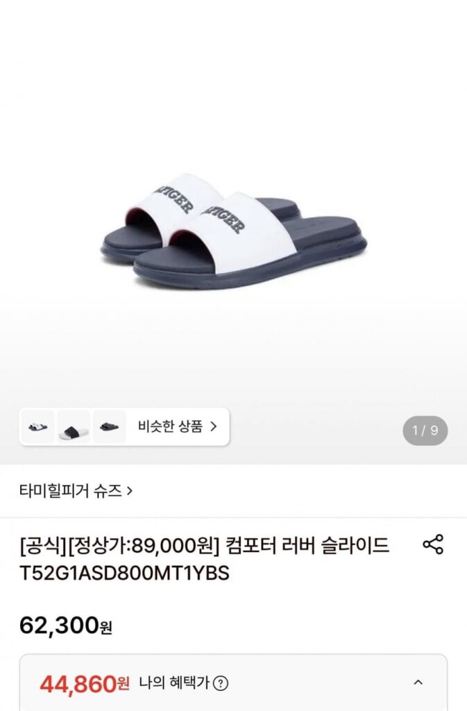 Tommy Hilfiger Comforter Trượt Cao Su