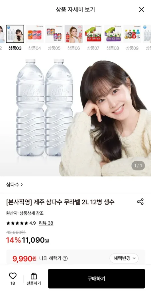 Jeju Samdasoo 2L 12 chai