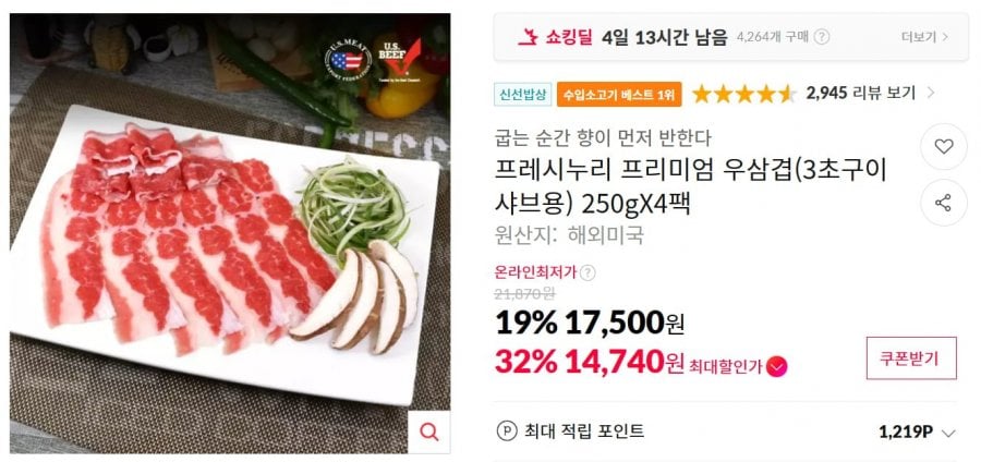 Nuri Food Thịt bò Samgyeop 3 Shabu Shabu nướng thứ hai 1kg