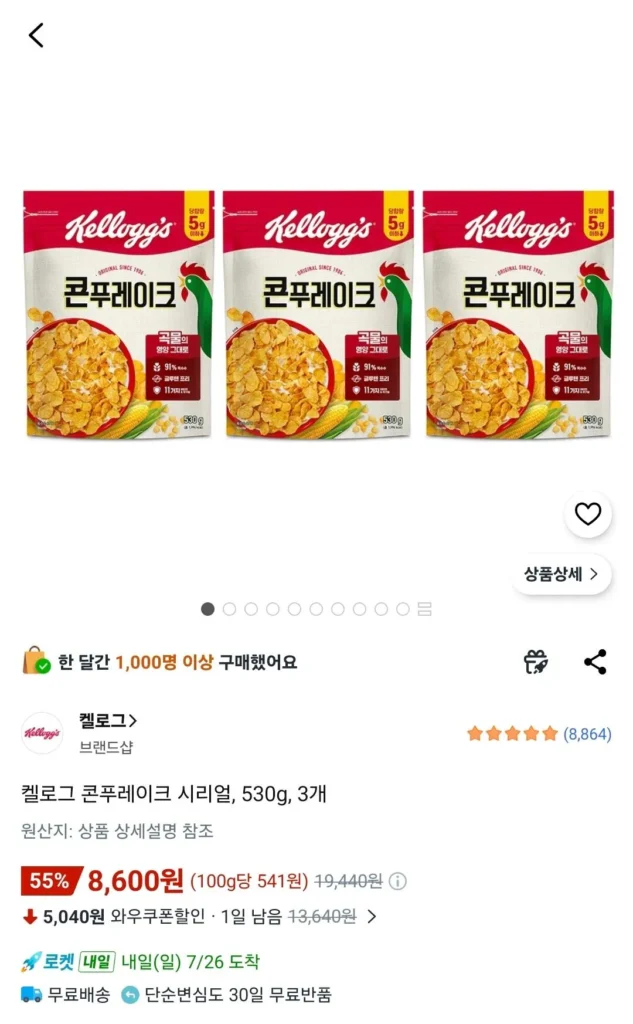 Ngũ cốc ngô mảnh Kellogg’s, 530g, 3 miếng