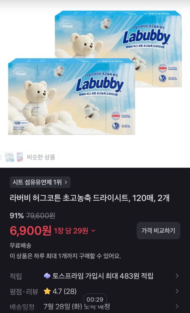 Khăn trải giường khô siêu đậm đặc Laverbie Hug Cotton, 120 tờ, 2 miếng
