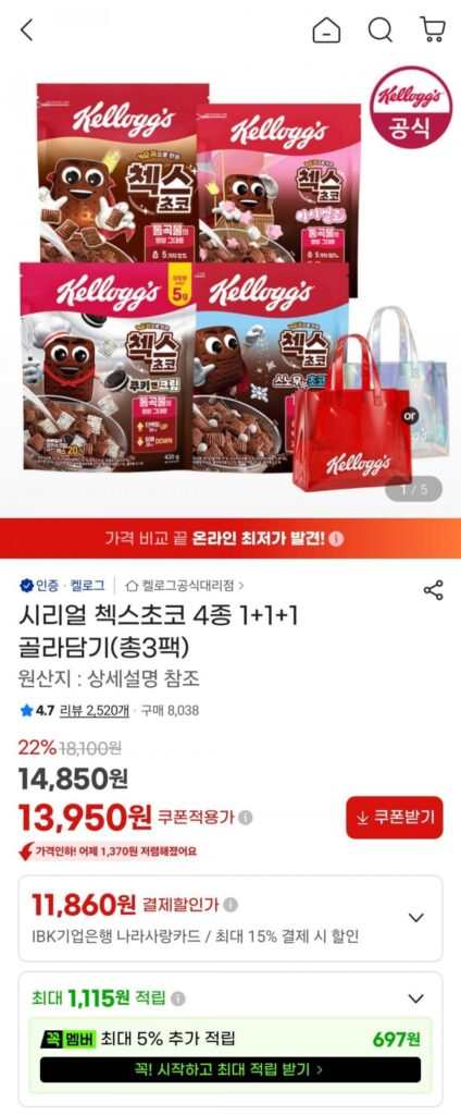 Chọn 3 trong 4 loại ngũ cốc Chex Choco + túi đi biển