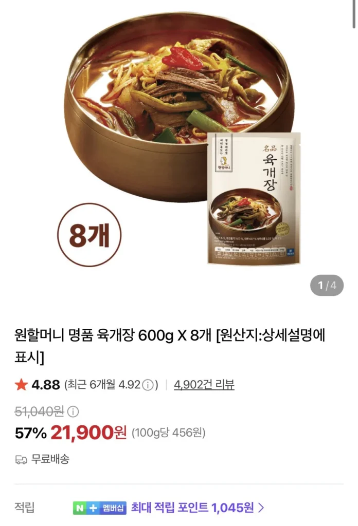 Súp Bò Cao Cấp Wonmomon 600g