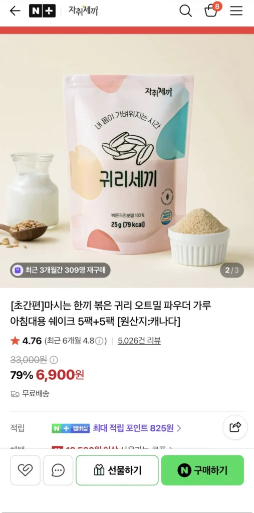 Bột yến mạch rang có thể uống được 10 gói