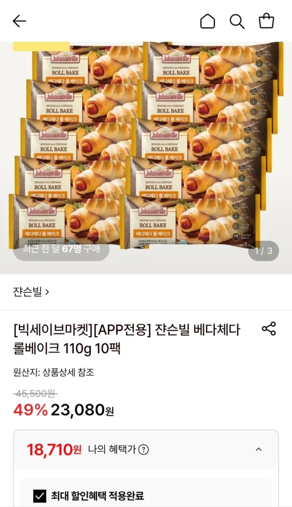 Bánh cuộn Johnsonville Betha Cheddar 110g 10 gói