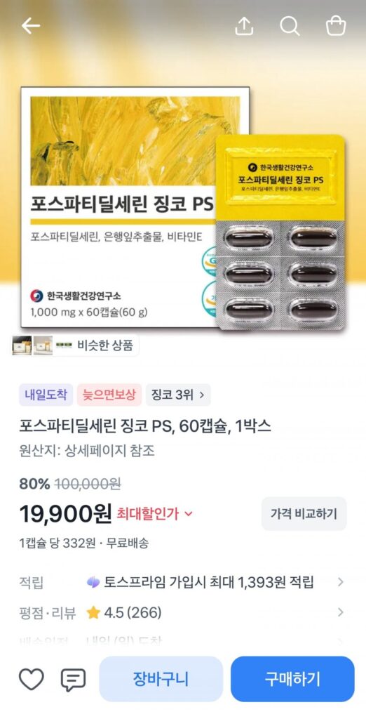 Phosphatidylserine Ginkgo PS 60 viên 1 hộp