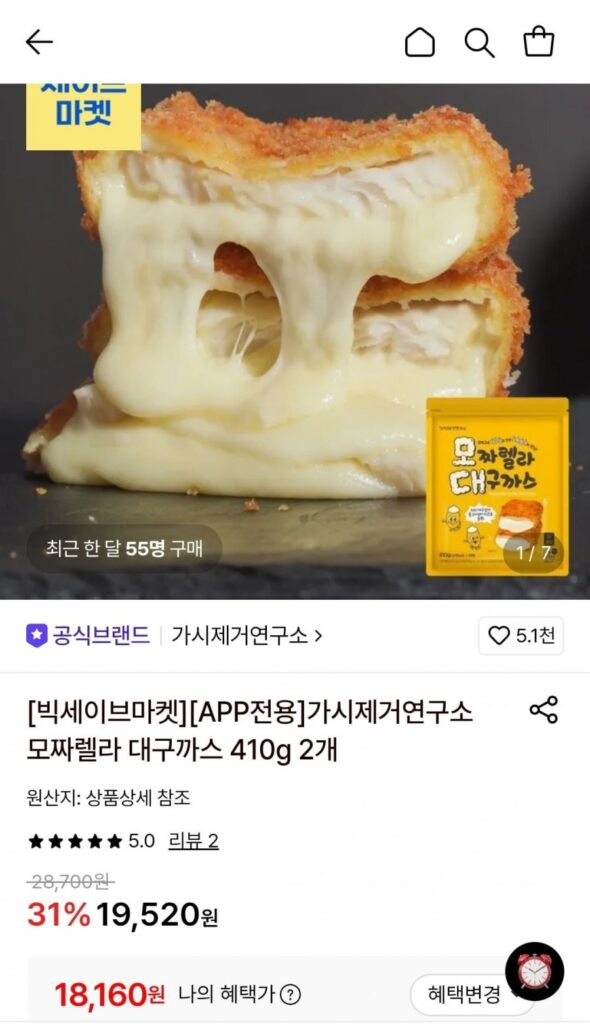 Cá tuyết cốt lết Mozzarella 410g x 2