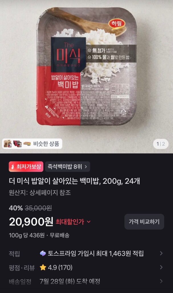Gạo Trắng Gourmet, 200g, 24 miếng