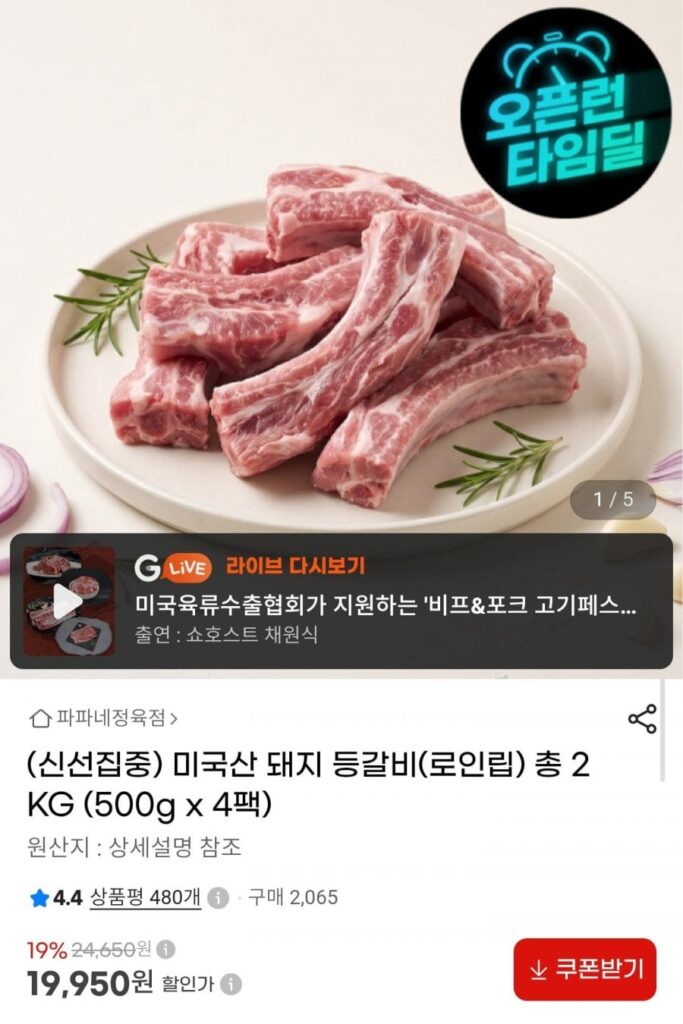 2kg sườn lưng heo Mỹ