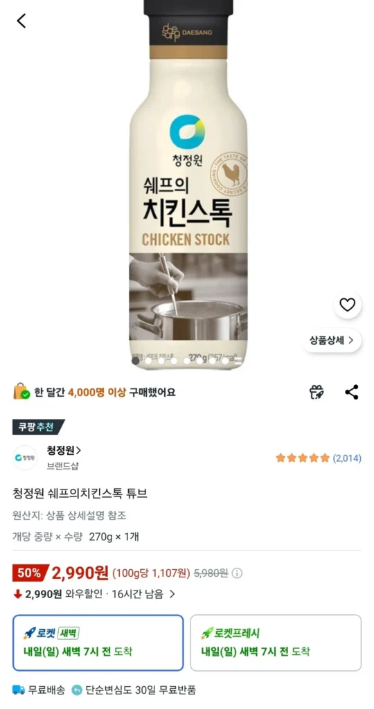 Ống kho gà đầu bếp Chungjungwon 270g x 1