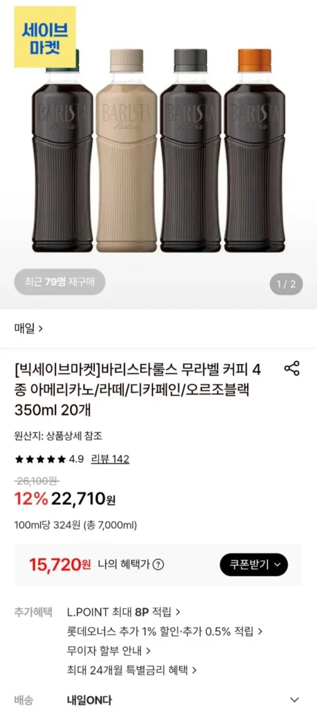 Sản phẩm sữa Maeil Quy tắc Barista Không nhãn 350ml 4 loại 20 miếng