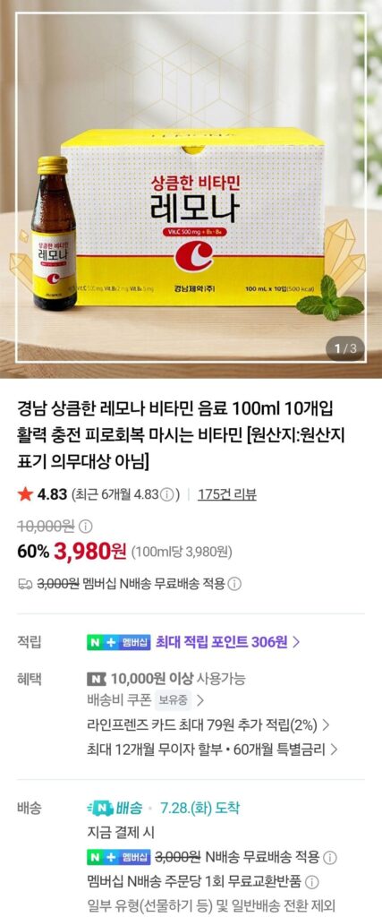 Nước uống vitamin Lemona 100ml 10 gói Nemem