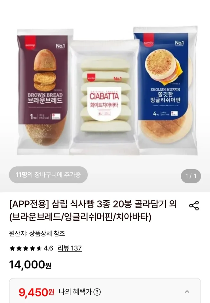 Bánh Mì Nâu Samlip 20 túi trở lên