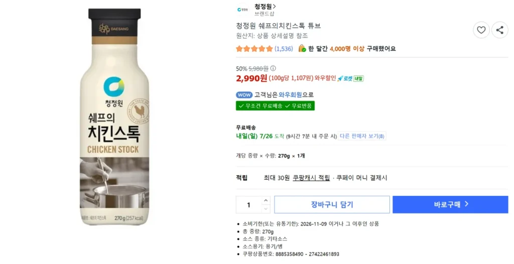 Ống nước luộc gà Chungjungwon Chef’s 270g