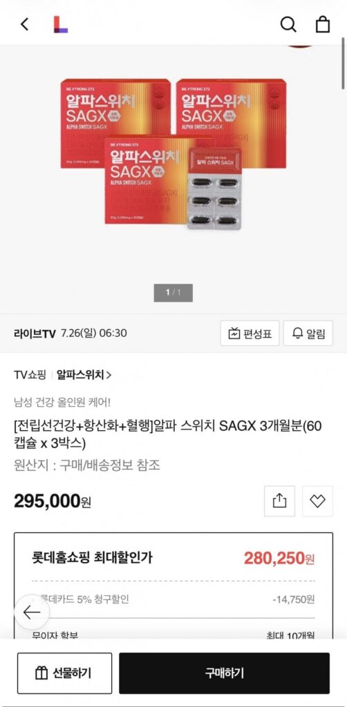 Alpha Switch SAGX 60 viên x 3 hộp