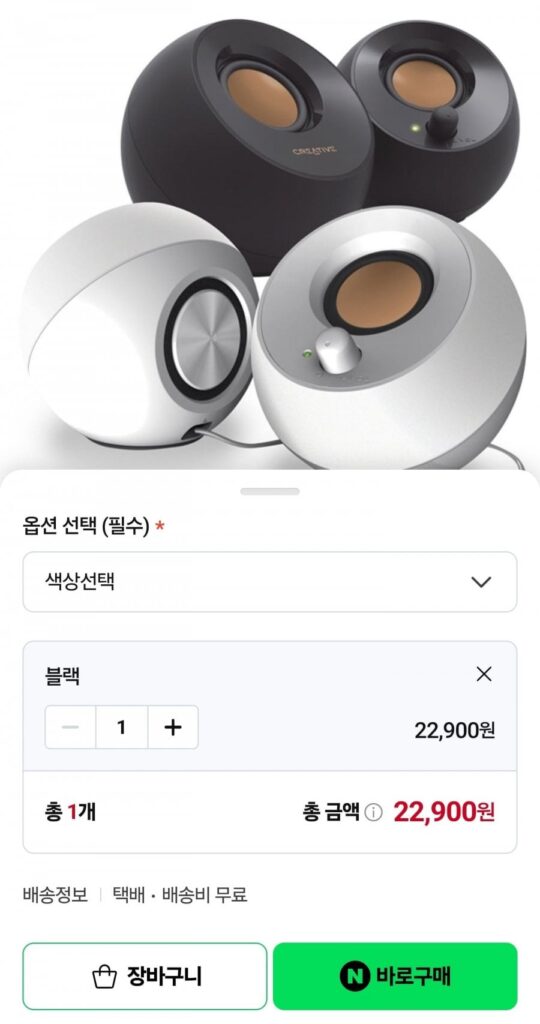 Loa âm thanh nổi kênh PEBBLE 2.0 sáng tạo