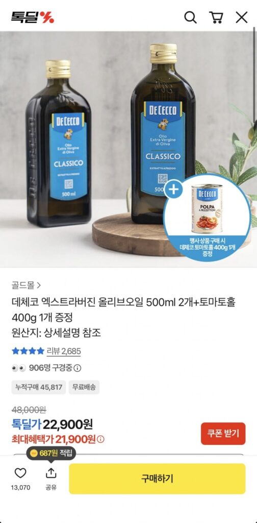 Dầu ô liu nguyên chất DeCecco 500ml x 2 + kèm cà chua nguyên quả