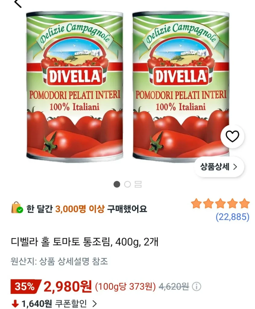 2 hộp cà chua nguyên quả Dibella 400g