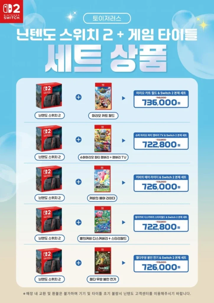 Bộ tiêu đề Nintendo Switch 2 +