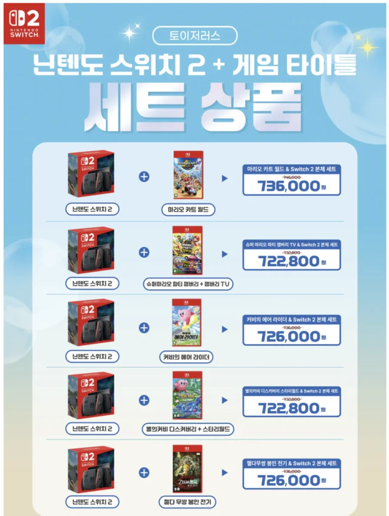 Bộ cơ thể + con tin Nintendo Switch 2