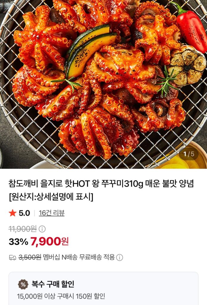 Bạch tuộc vua Euljiro 310g 