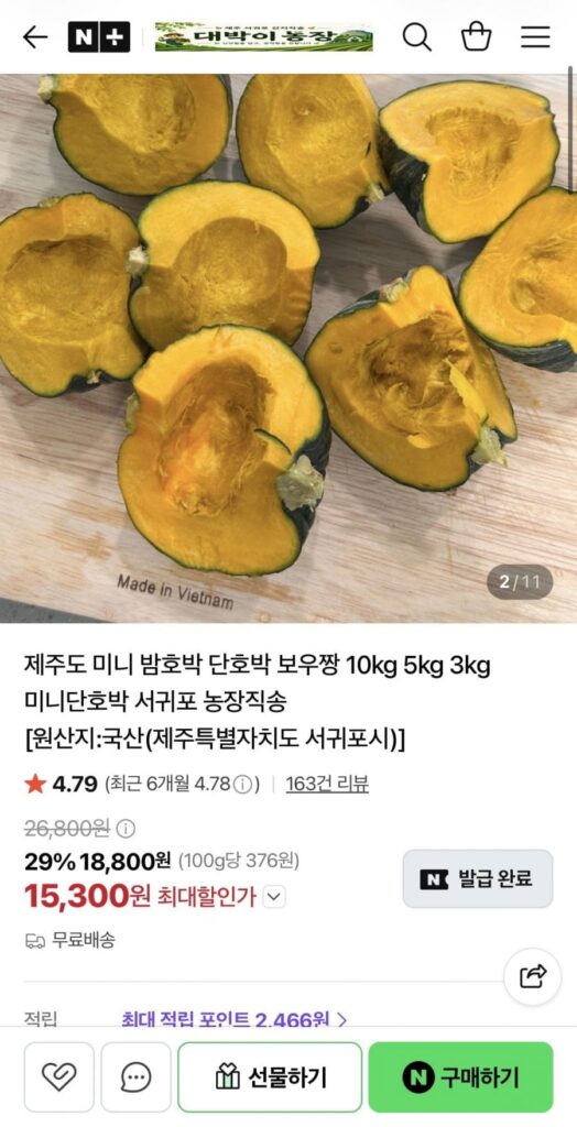 Đảo Jeju Bí đỏ hạt dẻ mini Royal đặc biệt và 3kg