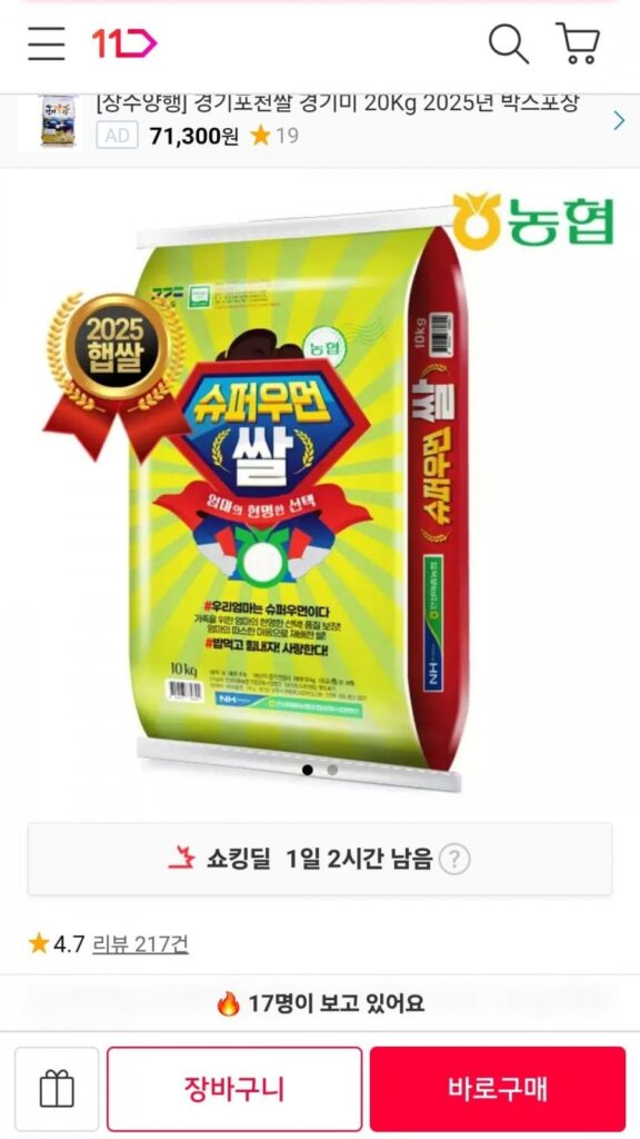Gạo Nữ Siêu Nhân Nonghyup 10kg