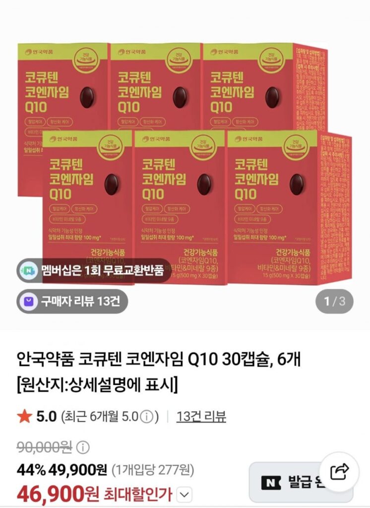 Anguk Pharmaceutical CoQ10 Coenzym Q10 30 Viên 6