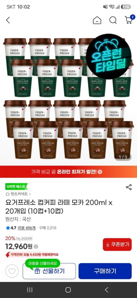 Yogurpresso Cup Coffee Latte Mocha 200ml x 20 miếng