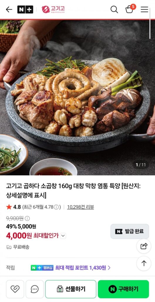 160g lòng bò