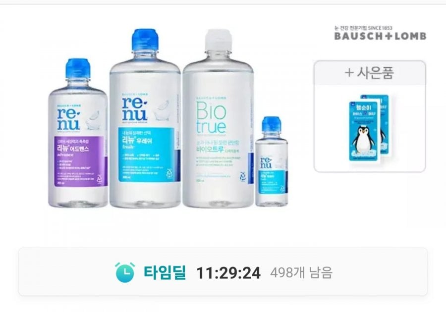 Renew Fresh 500ml 3 chai dung dịch vệ sinh ống kính