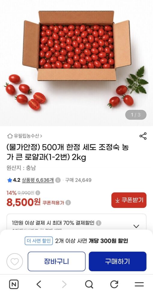 Trang trại Sedo Jo Jeong-suk Trái cây hoàng gia lớn (số 1-2) 2kg