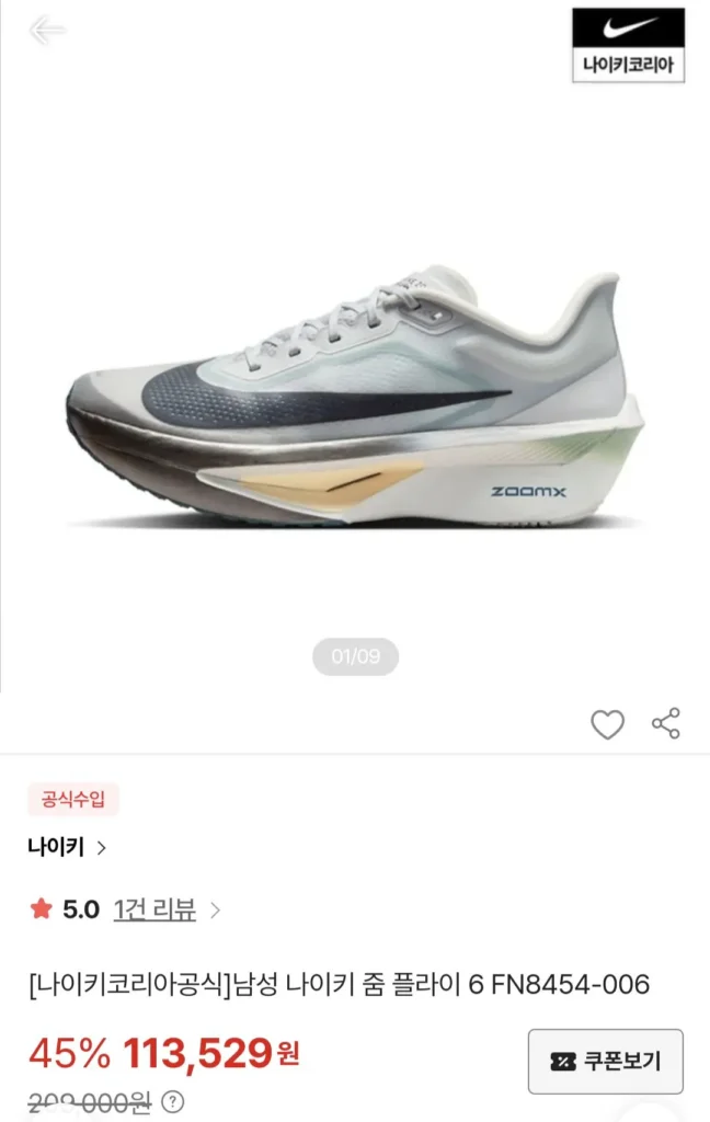 Giày Nike Zoom Fly 6 FN8454-006