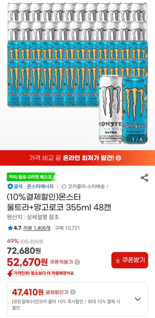 Monster Ultra + Mango Loco 355ml 48 lon