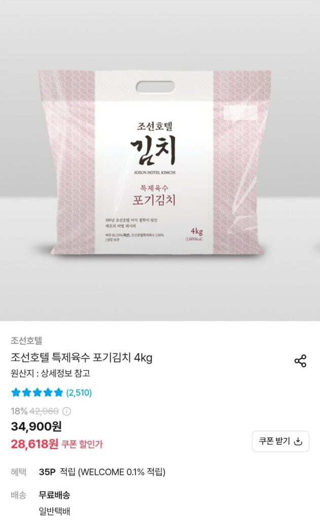 Cháo Kimchi Đặc Biệt Chosun Hotel 4kg