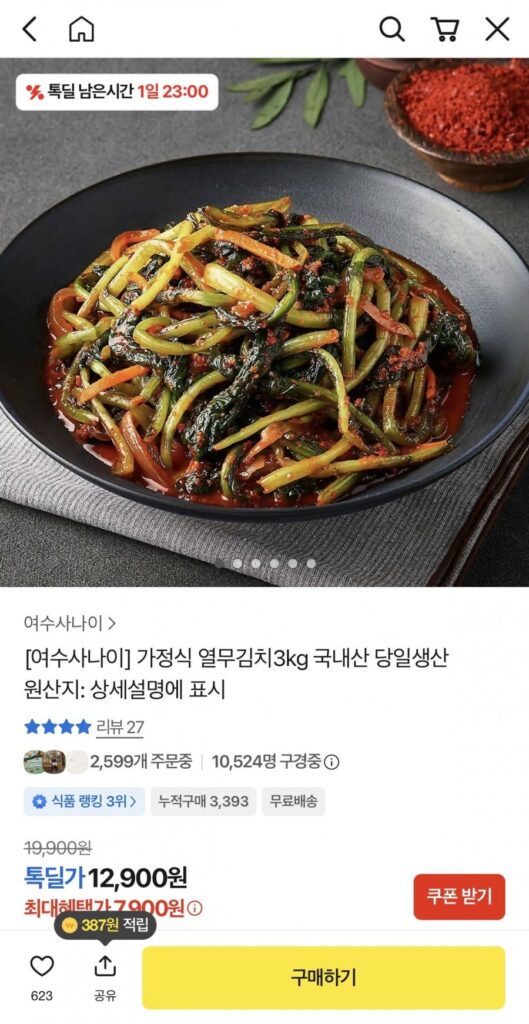 3 kg kim chi củ cải non sản xuất trong nước