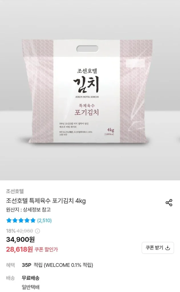 Cháo Kimchi Đặc Biệt Chosun Hotel 4kg