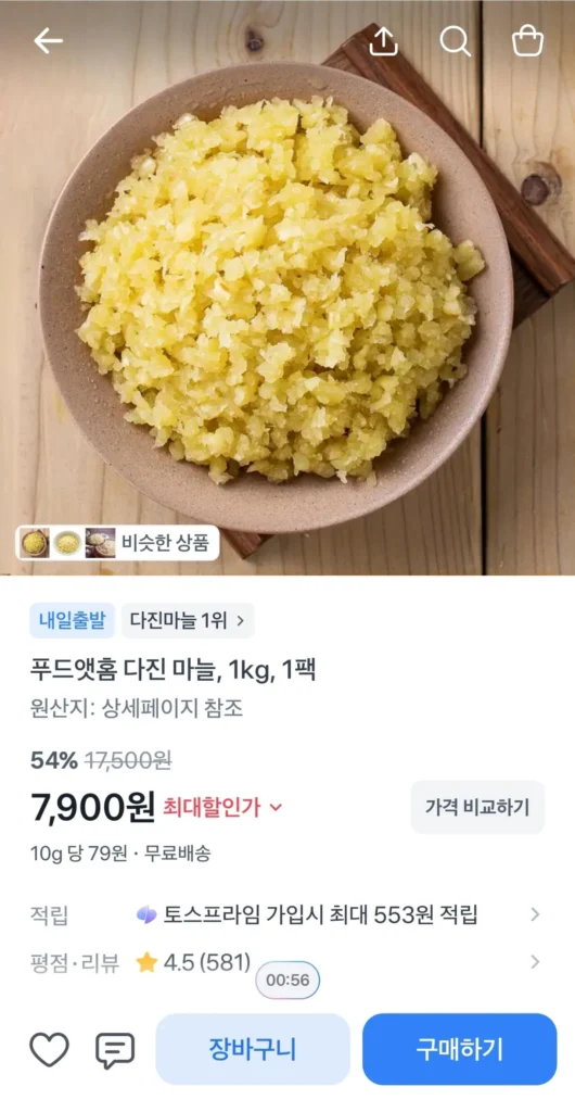 Tỏi băm nội địa 1kg