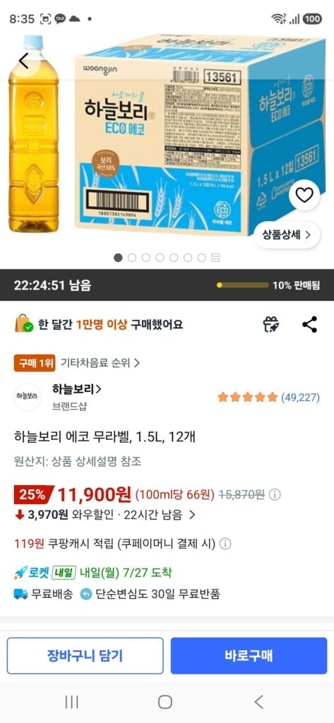 Haneulbori Eco Không Nhãn, 1.5L, 12 chiếc